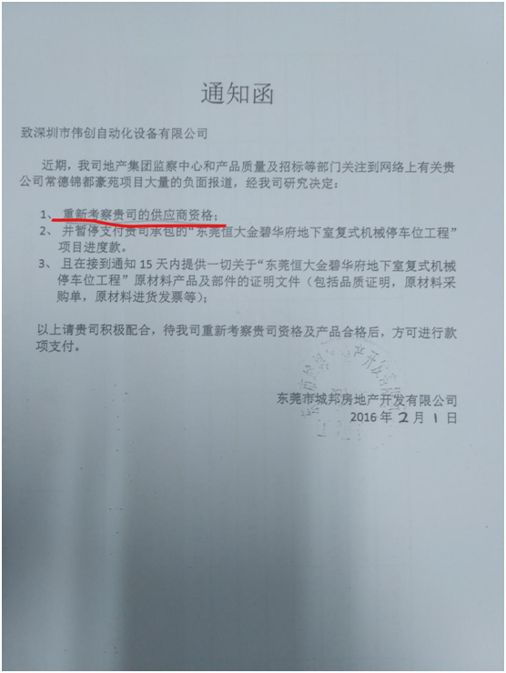 深圳偉創:一場官司背后,支付設備行業的維權困境