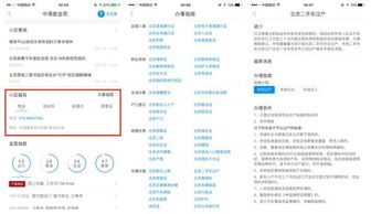高德地圖小區(qū)詳情服務 精準掌握北京信息系統(tǒng)集成服務下的小區(qū)房價漲勢