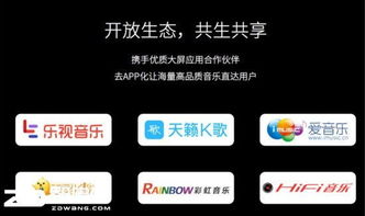 樂視互娛首發智能麥克風，攜海量音樂內容唱響客廳娛樂新體驗