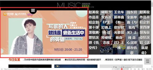 虎牙音樂喚醒計劃正式開啟 聲量滿格，優樂互娛開創音樂互娛新形態