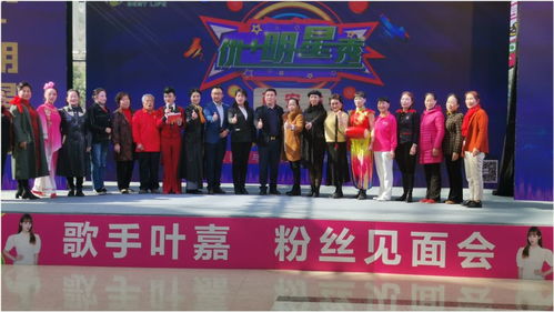 優樂互娛首場明星秀閃耀西安，市民共赴視聽盛宴