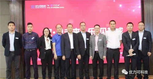 馭見未來，樂見其成——2018-2019優力可科技暨優樂互娛營銷年會圓滿成功